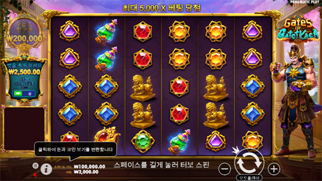 핫투번 홀드 엔 스핀